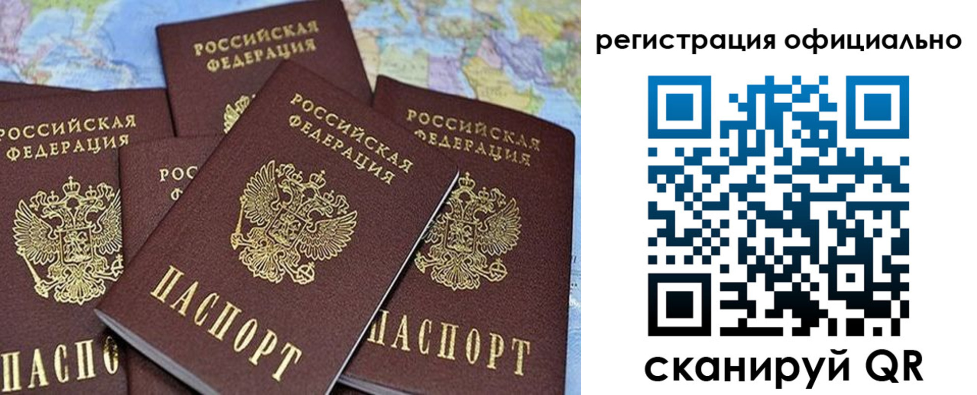 временная регистрация для школы в Лакинске