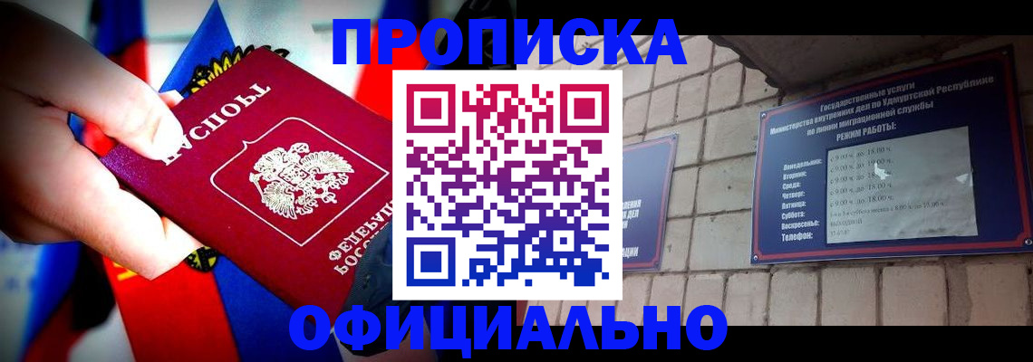 временная регистрация в квартире в Лакинске